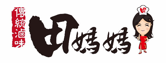 田媽媽傳統滷味